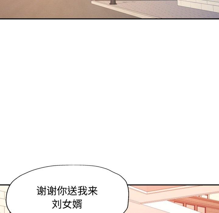 第90话-可以爱你吗/似曾相识的她-freexcomic.com（第15张）