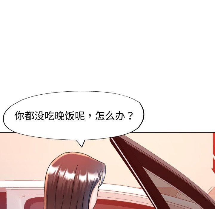 第90话-可以爱你吗/似曾相识的她-freexcomic.com（第17张）
