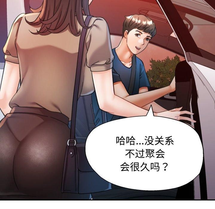 第90话-可以爱你吗/似曾相识的她-freexcomic.com（第18张）