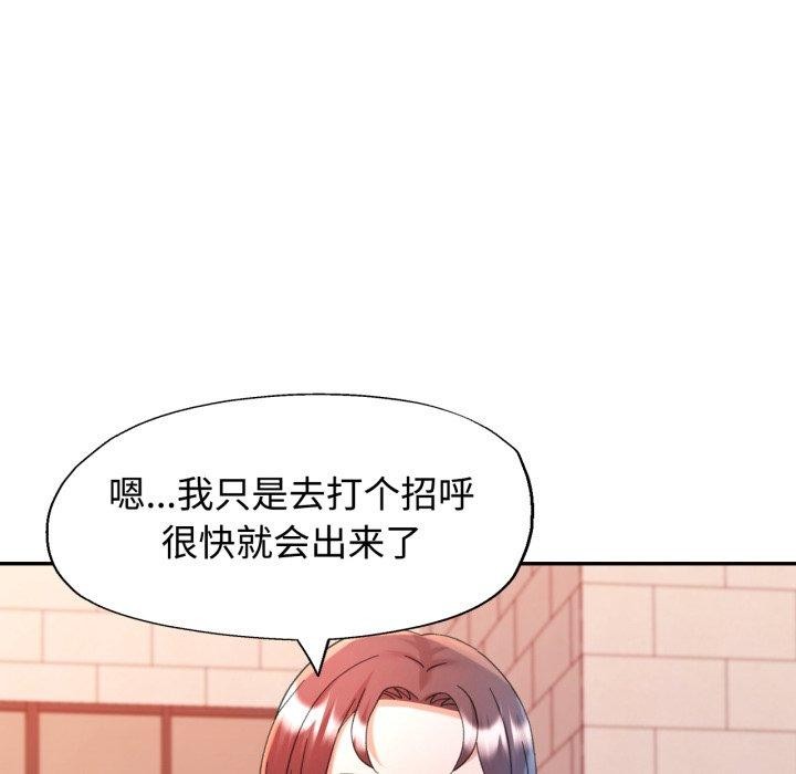 第90话-可以爱你吗/似曾相识的她-freexcomic.com（第19张）