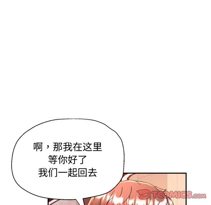 第90话-可以爱你吗/似曾相识的她-freexcomic.com（第21张）