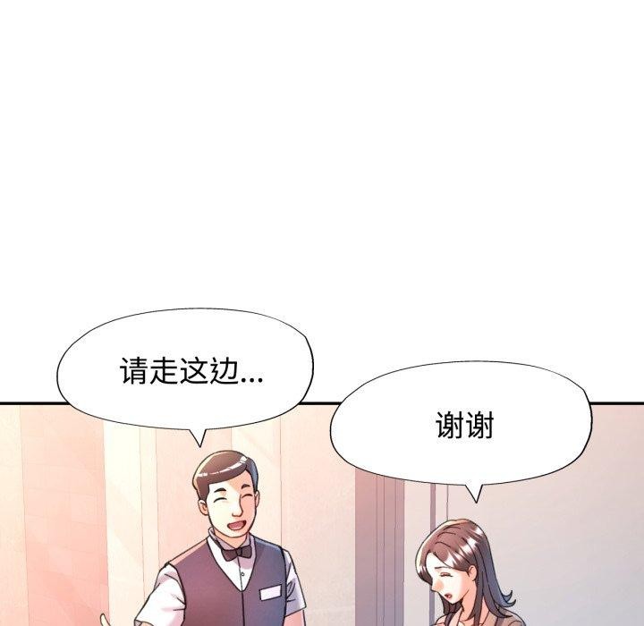 第90话-可以爱你吗/似曾相识的她-freexcomic.com（第23张）