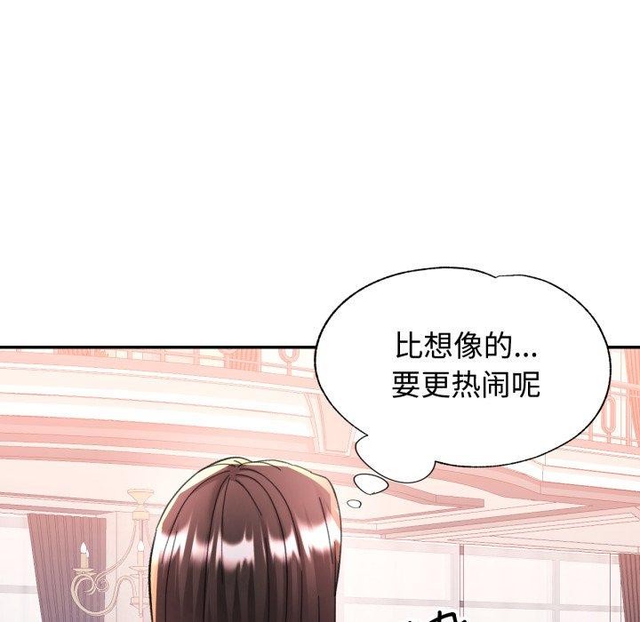 第90话-可以爱你吗/似曾相识的她-freexcomic.com（第25张）