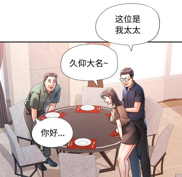 第90话-可以爱你吗/似曾相识的她-freexcomic.com（第31张）