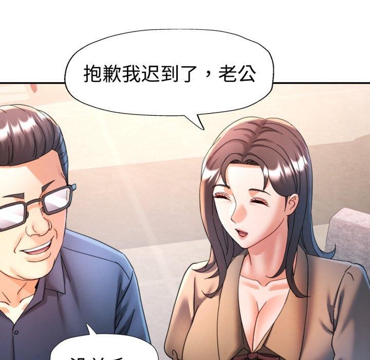 第90话-可以爱你吗/似曾相识的她-freexcomic.com（第33张）