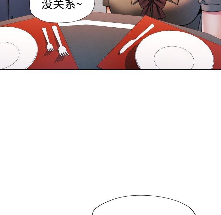 第90话-可以爱你吗/似曾相识的她-freexcomic.com（第34张）