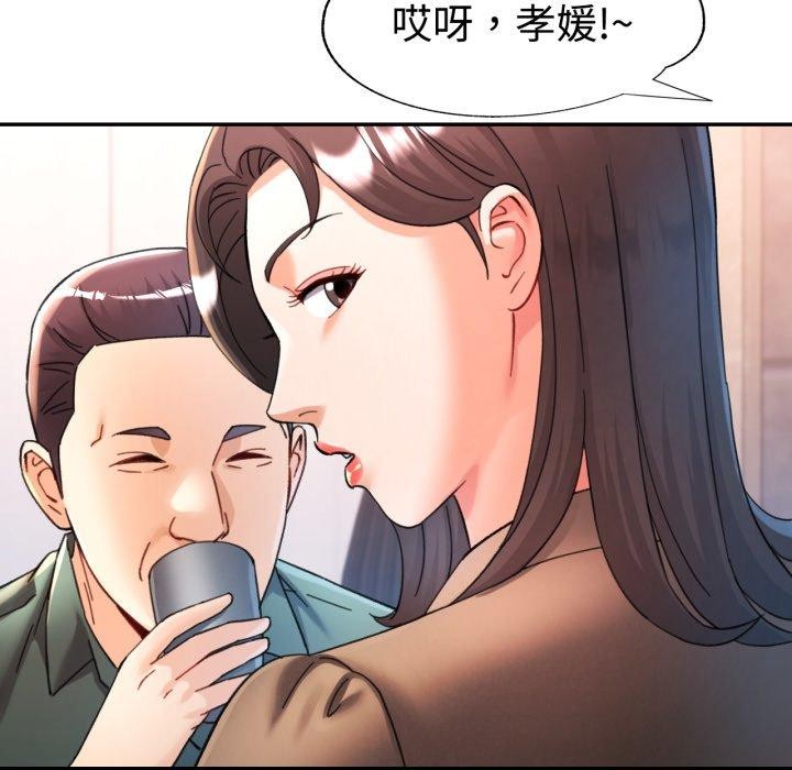 第90话-可以爱你吗/似曾相识的她-freexcomic.com（第35张）