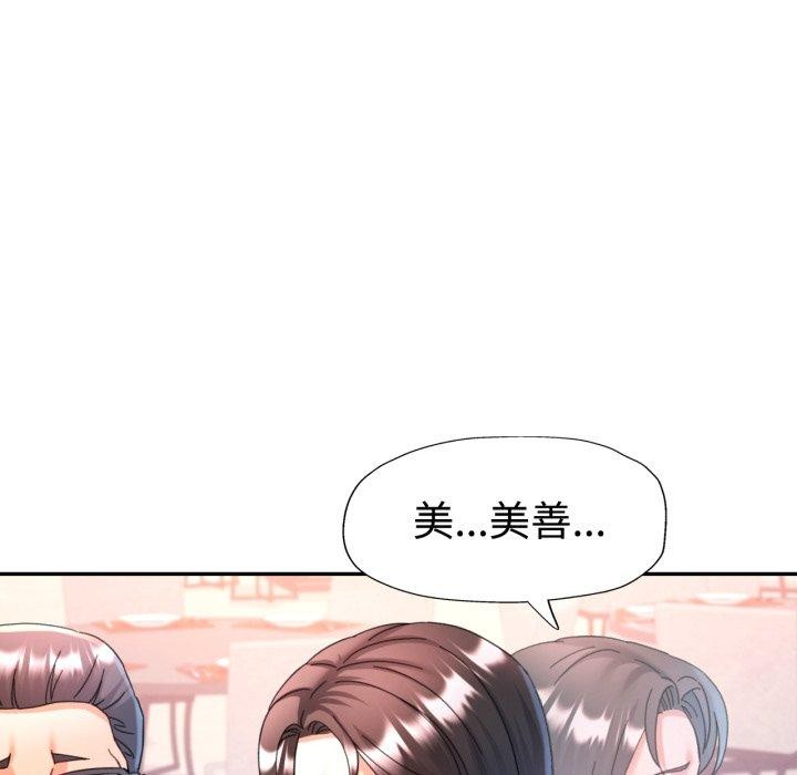 第90话-可以爱你吗/似曾相识的她-freexcomic.com（第38张）