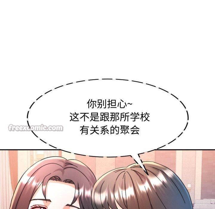 第90话-可以爱你吗/似曾相识的她-freexcomic.com（第42张）