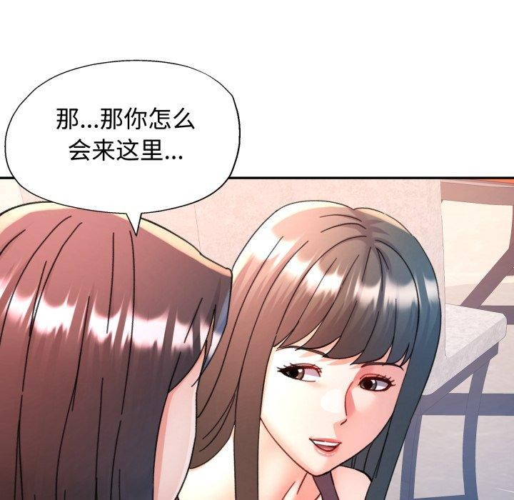 第90话-可以爱你吗/似曾相识的她-freexcomic.com（第44张）