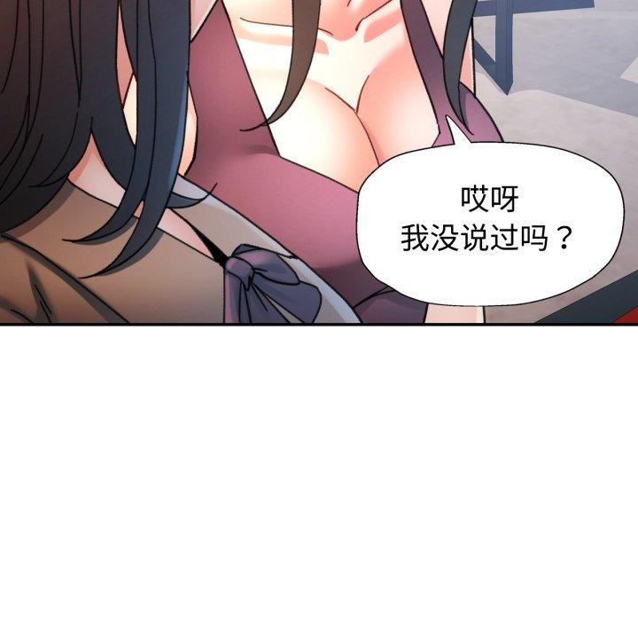 第90话-可以爱你吗/似曾相识的她-freexcomic.com（第45张）