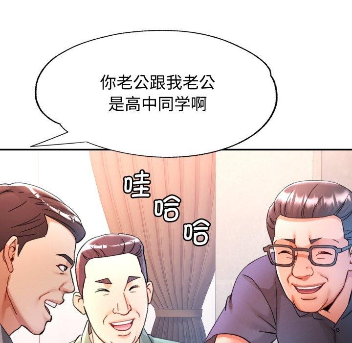 第90话-可以爱你吗/似曾相识的她-freexcomic.com（第46张）