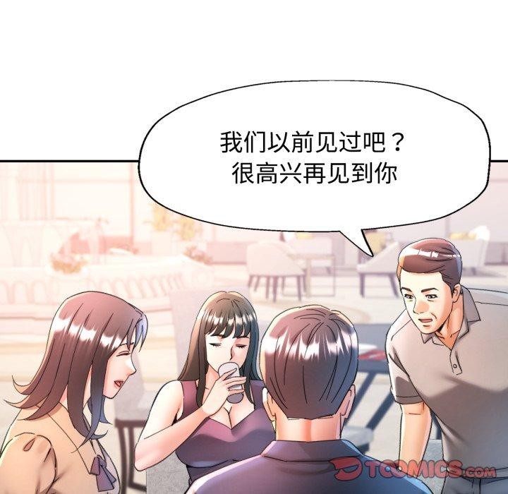 第90话-可以爱你吗/似曾相识的她-freexcomic.com（第48张）
