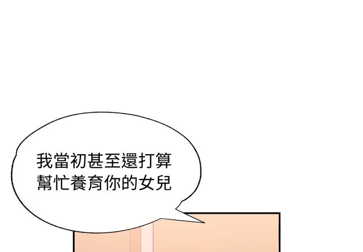 第91话-可以爱你吗/似曾相识的她-freexcomic.com（第1张）