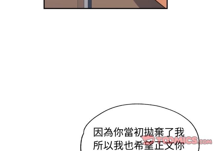 第91话-可以爱你吗/似曾相识的她-freexcomic.com（第3张）