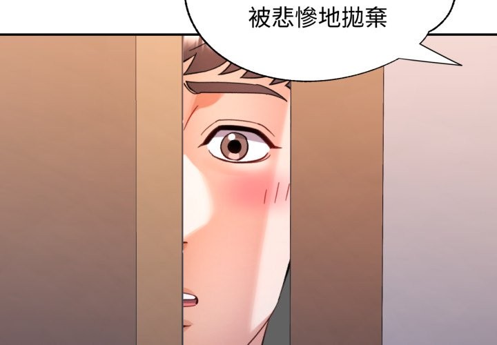第91话-可以爱你吗/似曾相识的她-freexcomic.com（第4张）