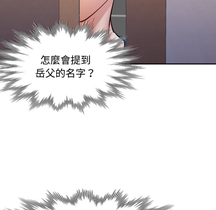 第91话-可以爱你吗/似曾相识的她-freexcomic.com（第5张）
