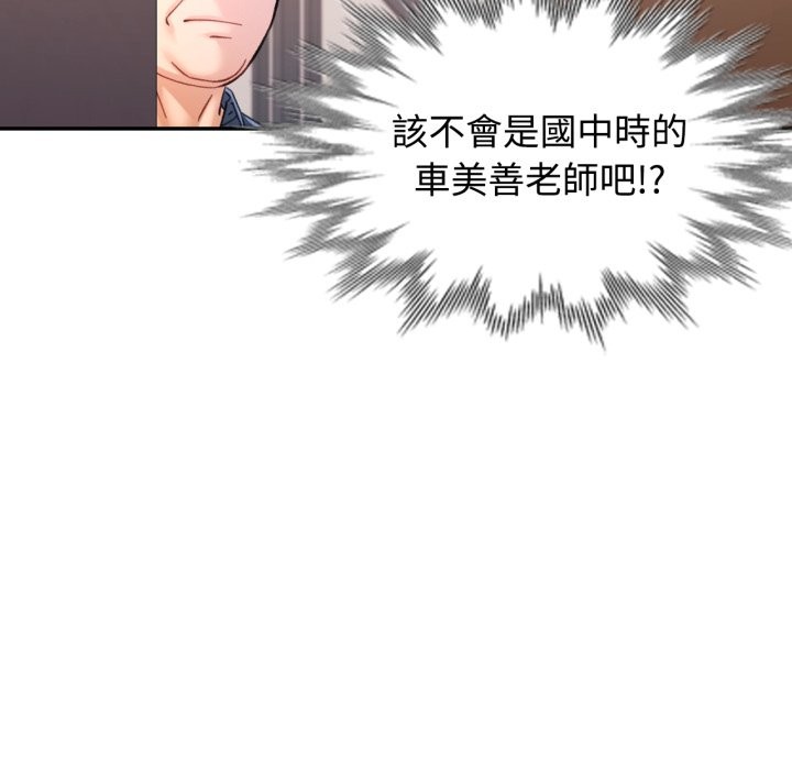第91话-可以爱你吗/似曾相识的她-freexcomic.com（第7张）