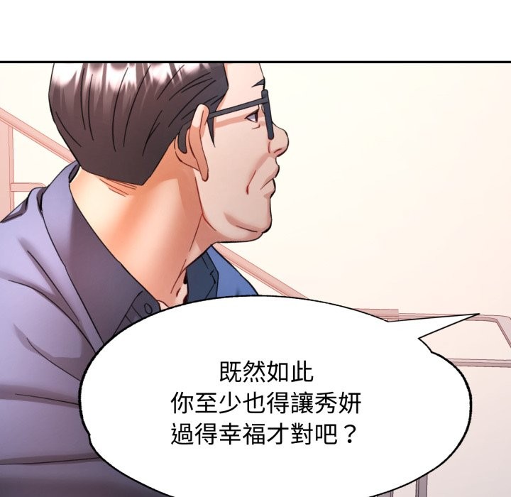 第91话-可以爱你吗/似曾相识的她-freexcomic.com（第8张）