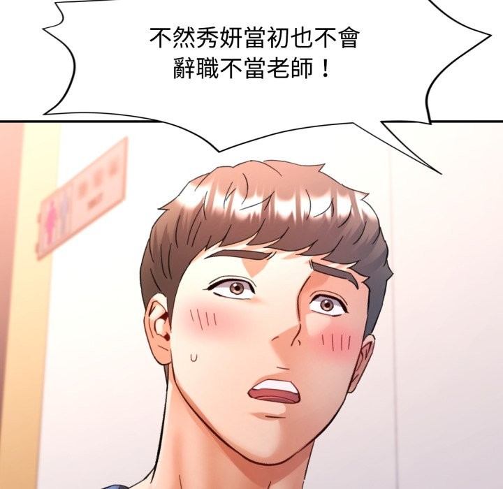 第91话-可以爱你吗/似曾相识的她-freexcomic.com（第10张）