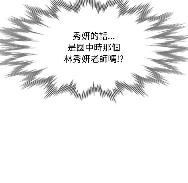 第91话-可以爱你吗/似曾相识的她-freexcomic.com（第12张）