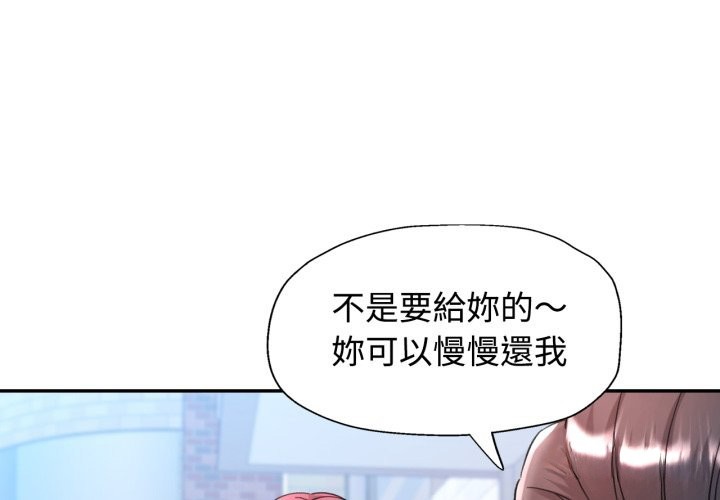 第92话-可以爱你吗/似曾相识的她-freexcomic.com（第1张）
