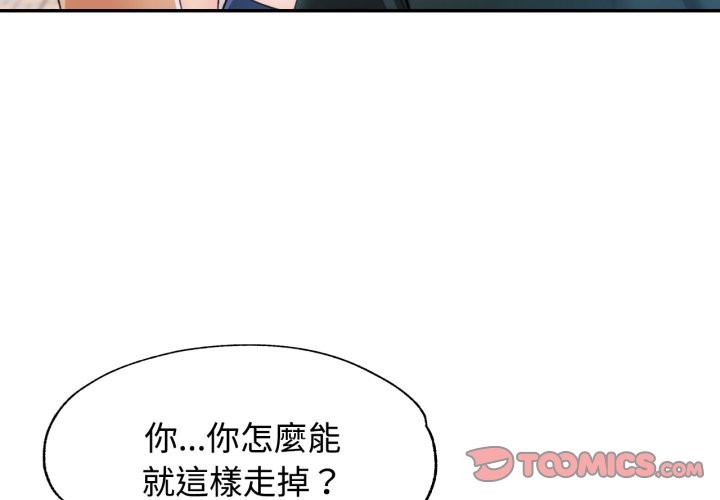 第92话-可以爱你吗/似曾相识的她-freexcomic.com（第3张）
