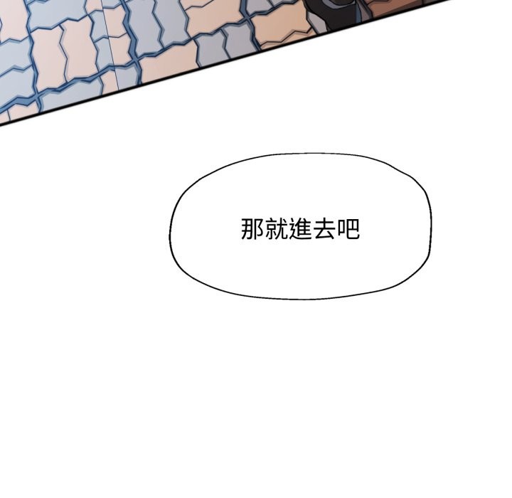 第92话-可以爱你吗/似曾相识的她-freexcomic.com（第10张）