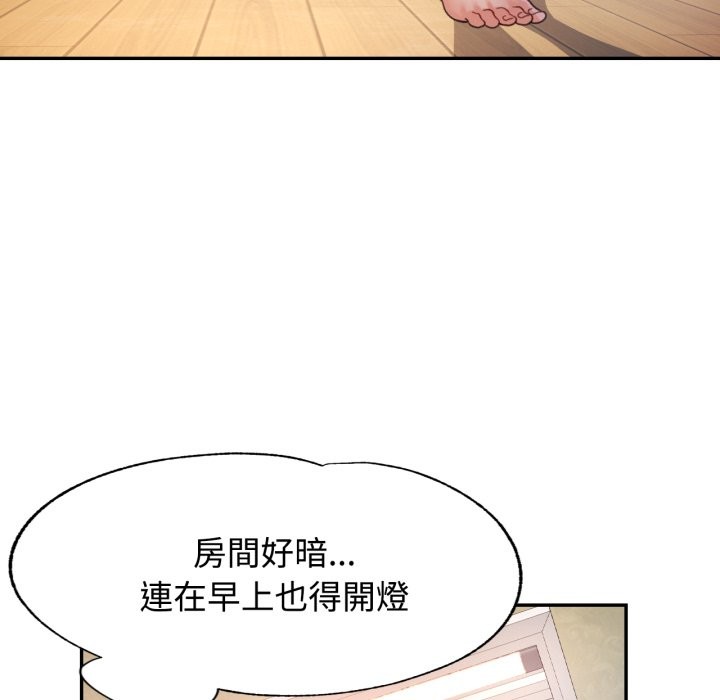 第92话-可以爱你吗/似曾相识的她-freexcomic.com（第17张）