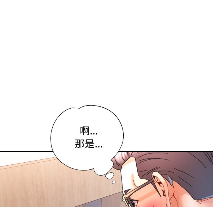 第92话-可以爱你吗/似曾相识的她-freexcomic.com（第20张）