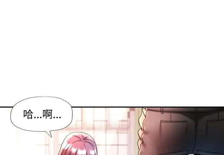 第93话-可以爱你吗/似曾相识的她-freexcomic.com（第1张）