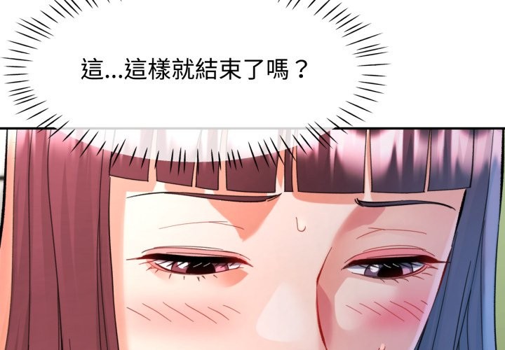 第93话-可以爱你吗/似曾相识的她-freexcomic.com（第4张）