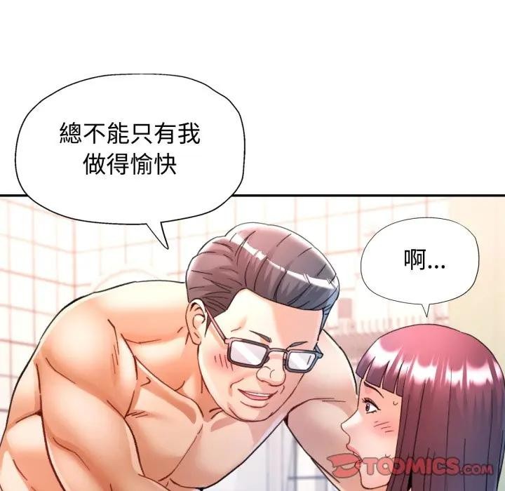 第93话-可以爱你吗/似曾相识的她-freexcomic.com（第15张）