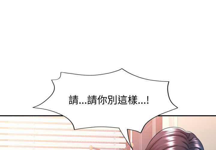 第94话-可以爱你吗/似曾相识的她-freexcomic.com（第1张）