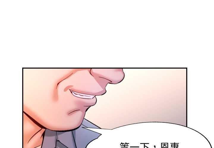 第94话-可以爱你吗/似曾相识的她-freexcomic.com（第4张）