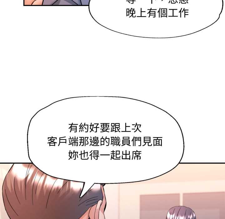 第94话-可以爱你吗/似曾相识的她-freexcomic.com（第5张）