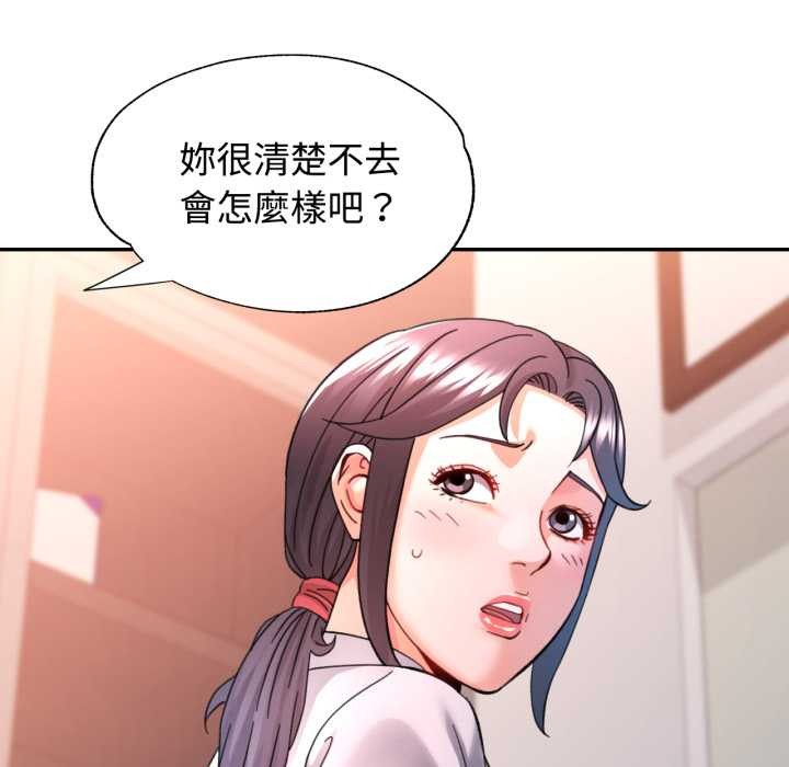 第94话-可以爱你吗/似曾相识的她-freexcomic.com（第7张）
