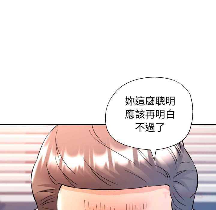 第94话-可以爱你吗/似曾相识的她-freexcomic.com（第9张）