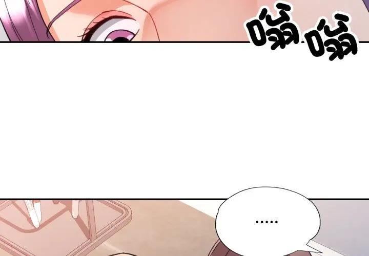 第95话-可以爱你吗/似曾相识的她-freexcomic.com（第2张）