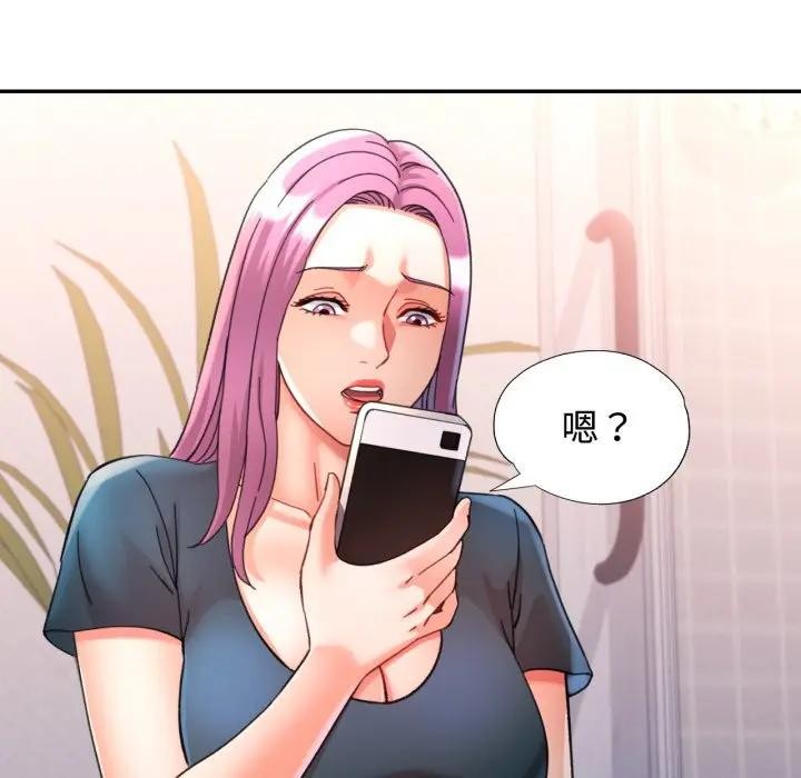 第95话-可以爱你吗/似曾相识的她-freexcomic.com（第5张）