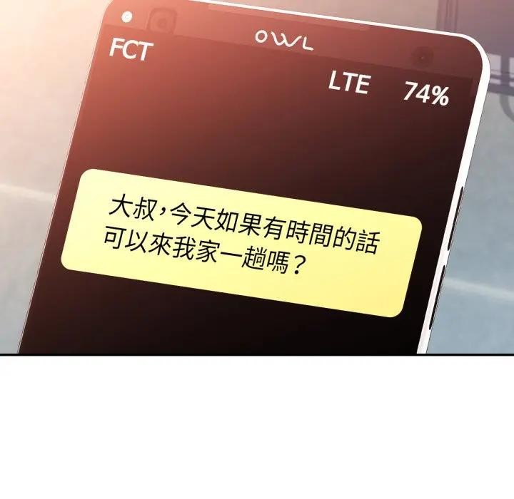 第95话-可以爱你吗/似曾相识的她-freexcomic.com（第7张）