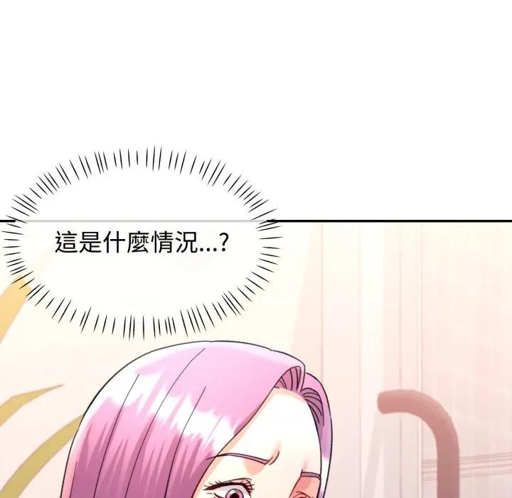 第95话-可以爱你吗/似曾相识的她-freexcomic.com（第8张）