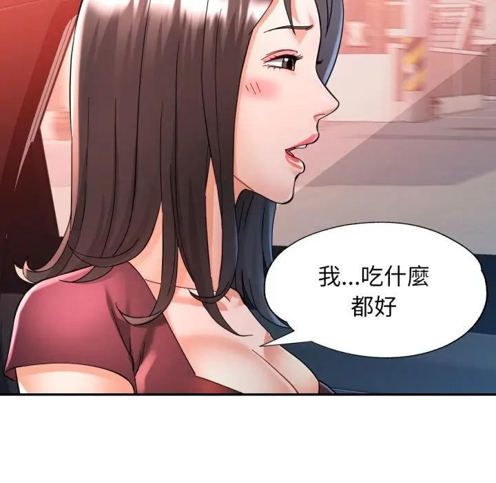 第95话-可以爱你吗/似曾相识的她-freexcomic.com（第17张）