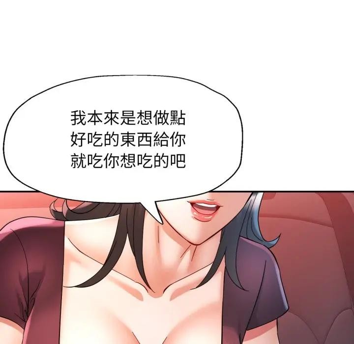 第95话-可以爱你吗/似曾相识的她-freexcomic.com（第18张）
