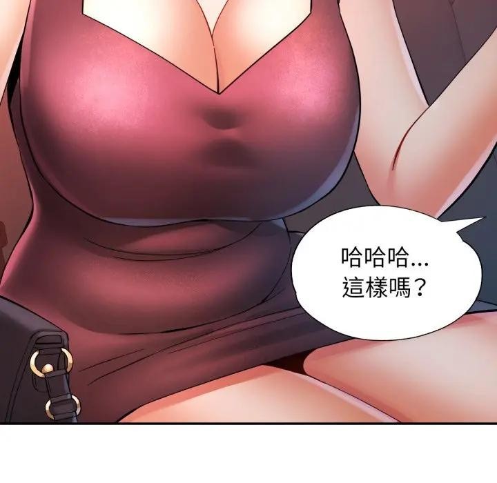 第95话-可以爱你吗/似曾相识的她-freexcomic.com（第19张）