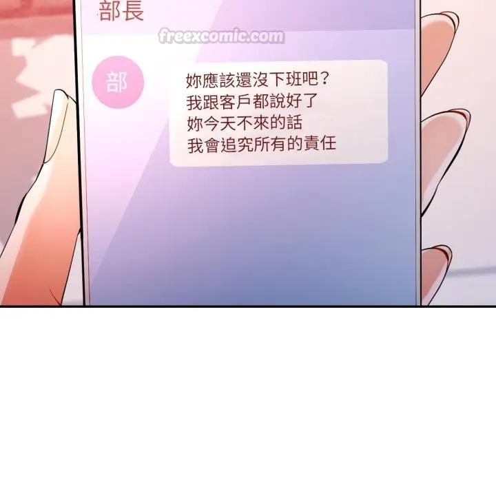 第95话-可以爱你吗/似曾相识的她-freexcomic.com（第30张）