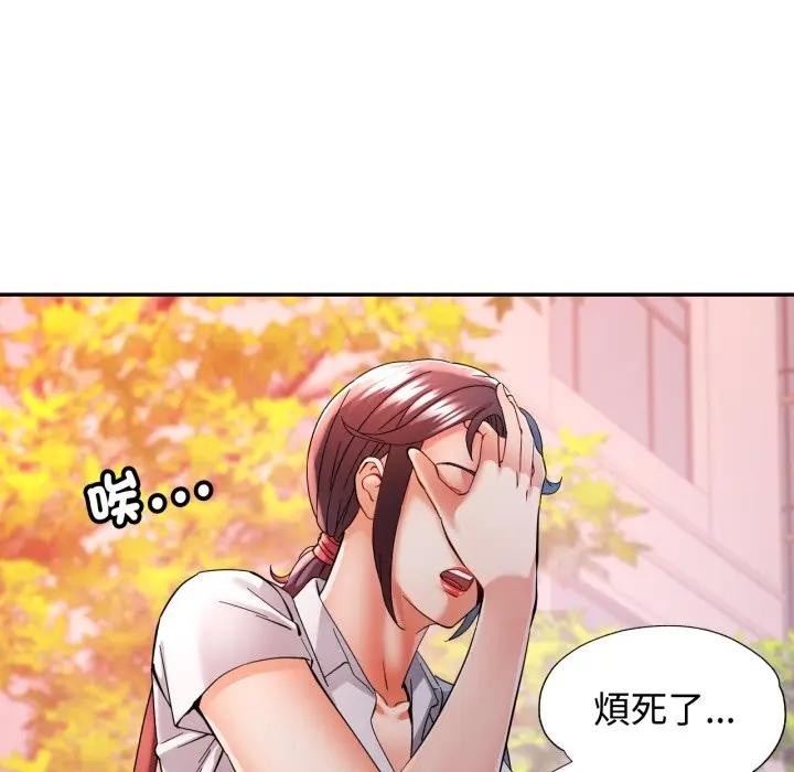 第95话-可以爱你吗/似曾相识的她-freexcomic.com（第31张）