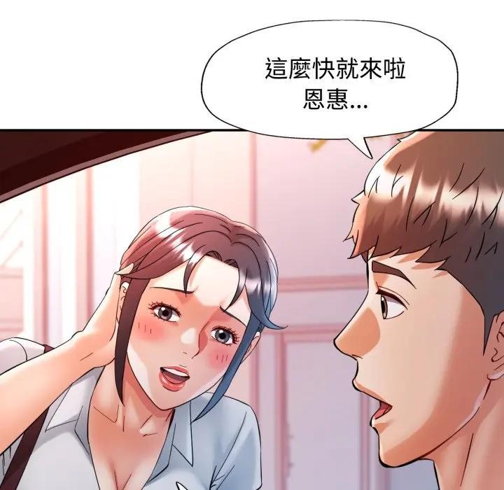 第95话-可以爱你吗/似曾相识的她-freexcomic.com（第37张）