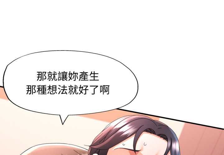 第96话-可以爱你吗/似曾相识的她-freexcomic.com（第1张）
