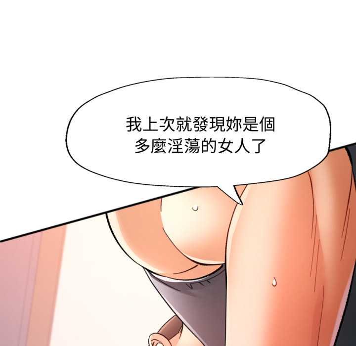 第96话-可以爱你吗/似曾相识的她-freexcomic.com（第9张）